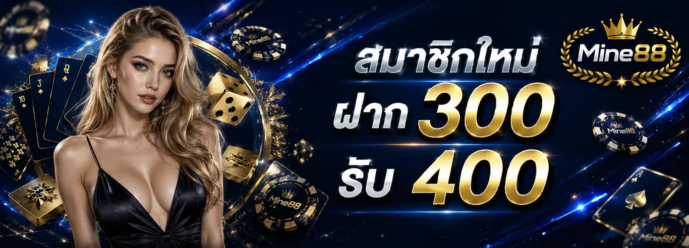 mine88 promotion